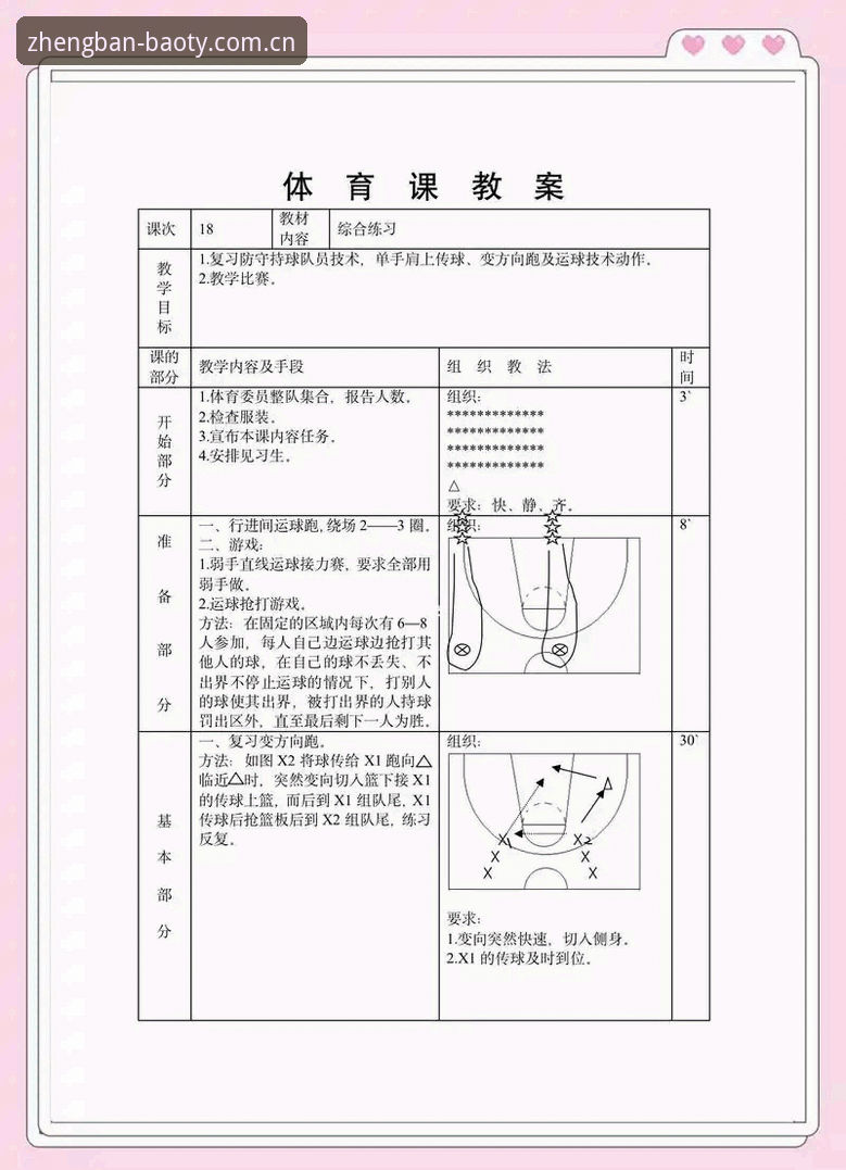 资深玩家的BA TY体育官网地址实战笔记：从入门到精通的独家心得