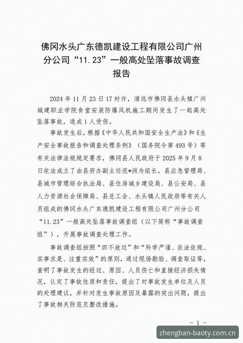 博奥体育平台安装失败深度评测：问题根源与解决方案全解析