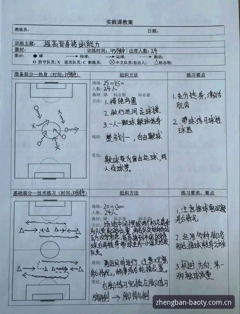 资深玩家的BA TY体育官网地址实战笔记：从入门到精通的独家心得