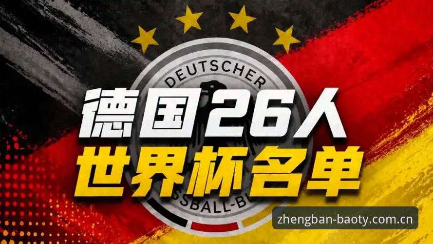 德国队26人世界杯名单最新动态：40岁诺伊尔时隔2年回归，18岁新星卡尔入选创纪录