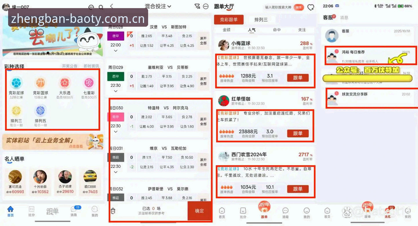 博奥体育官网深度分析：从新手体验到正版体育投注网站的全面解析