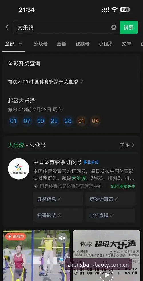 博奥体育官网深度评测：从数据看正版体育投注网站的真实体验
