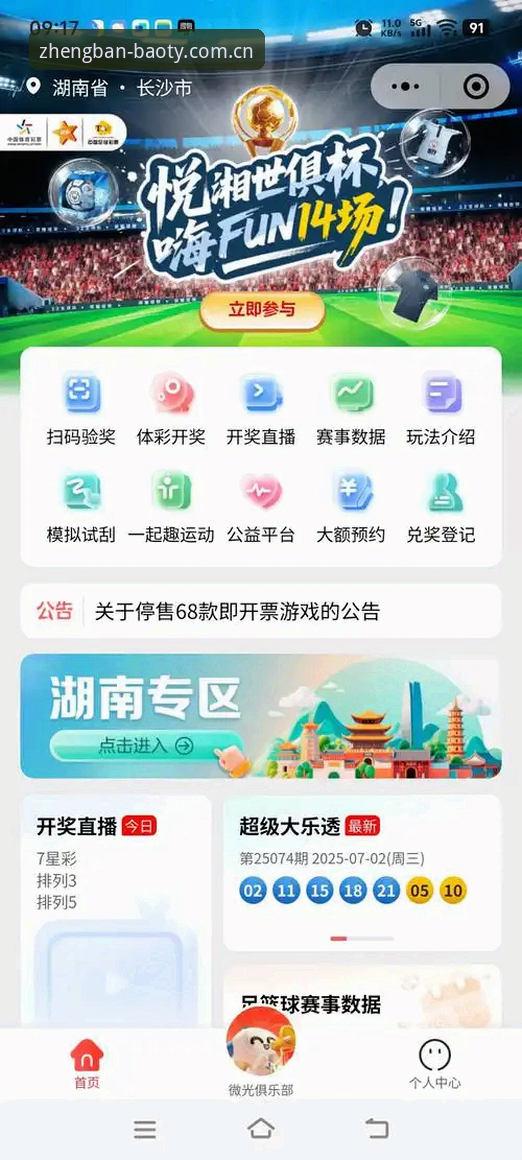 博奥体育官网最新动态：BA TY体育安卓下载通道全面开启，移动端赛事互动体验升级