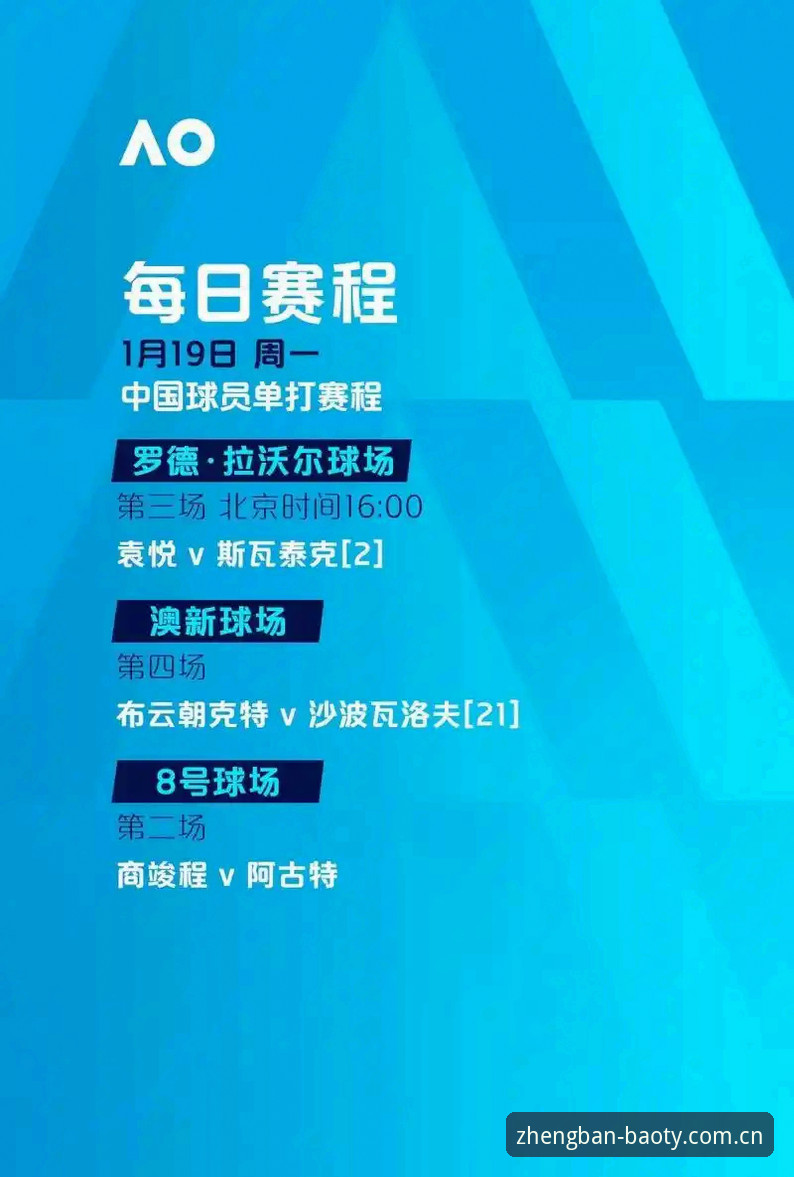 中国足坛清理风暴深度评测：第三批禁足名单全面解析与行业影响