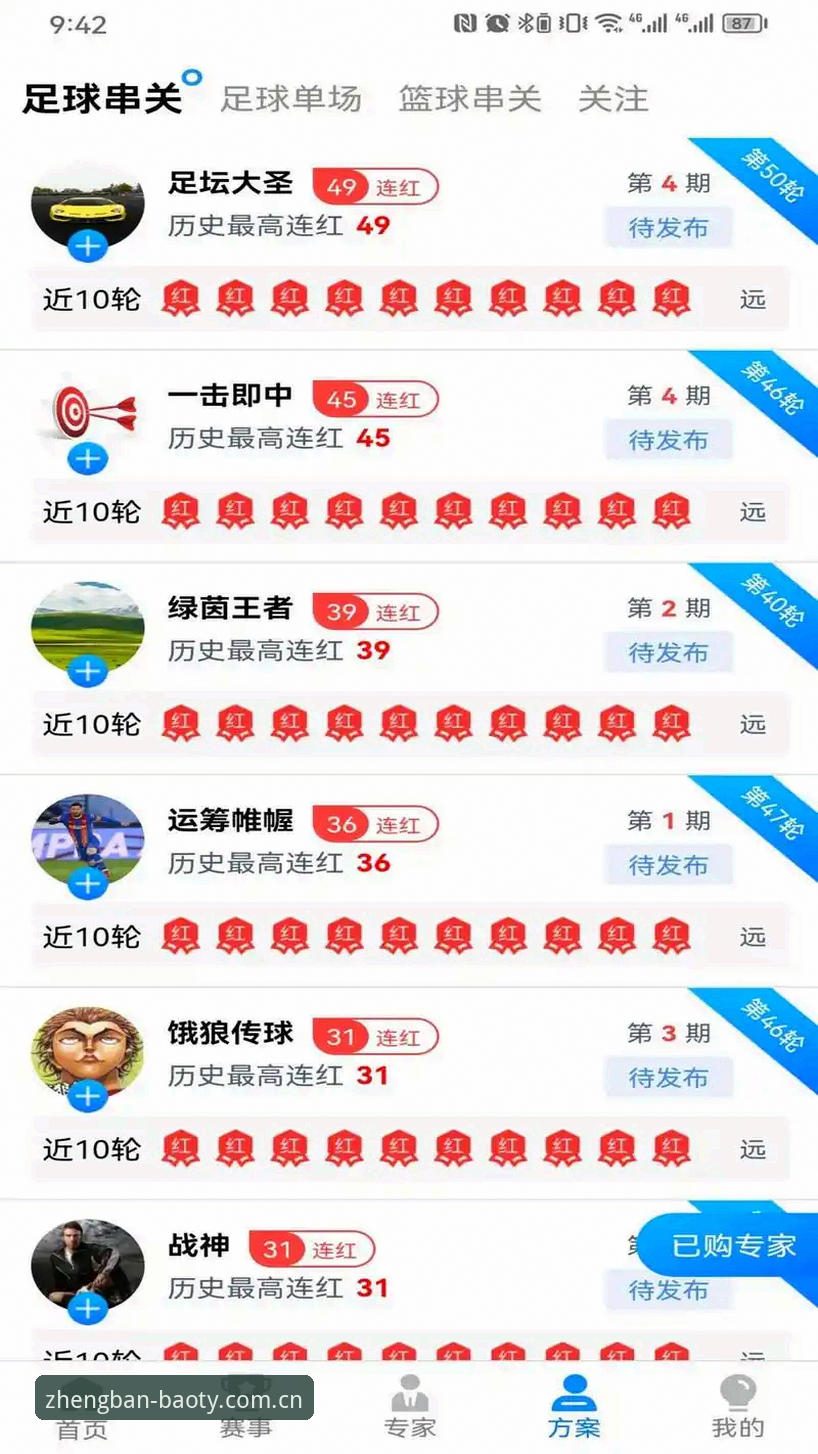 为什么越来越多体育迷选择博奥体育正版入口？老用户分享真实体验