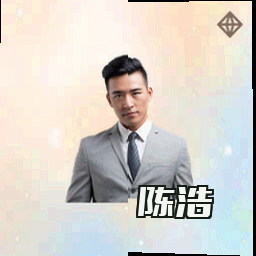 陈浩